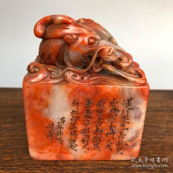 清仓 珍藏篆刻家耐青之作寿山芙蓉石【鳌龙献瑞】鳌龙钮印章,长7厘米