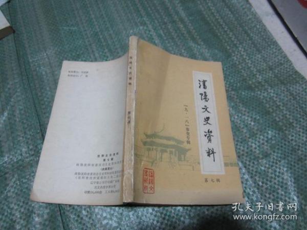 918事变简介资料 aca0a2060e4c4f10_n.jpg