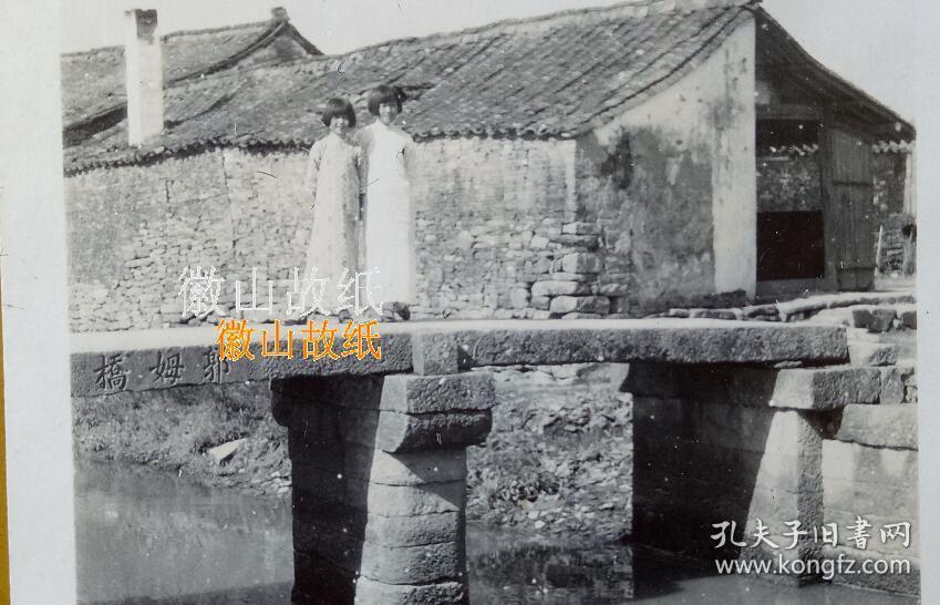 民国老照片:民国浙江宁波——余姚郭姆村——"郭姆桥"