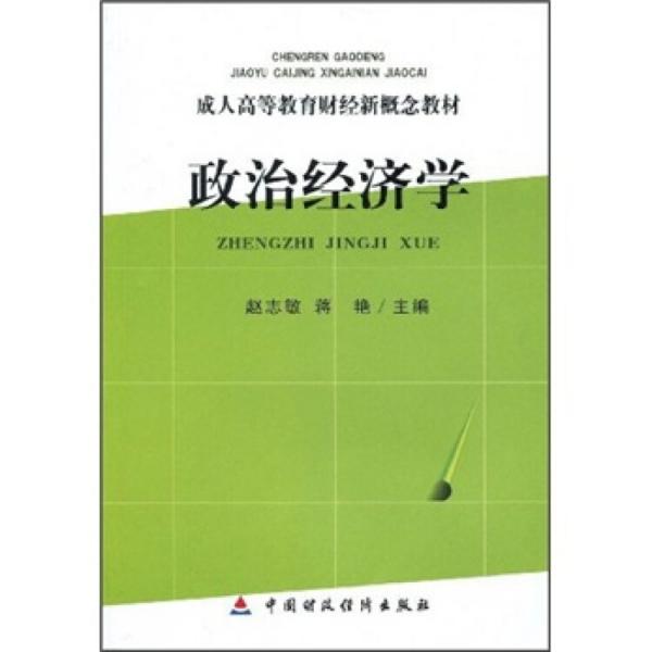 政治经济学两个总量相等问题_竺可桢两个问题图片