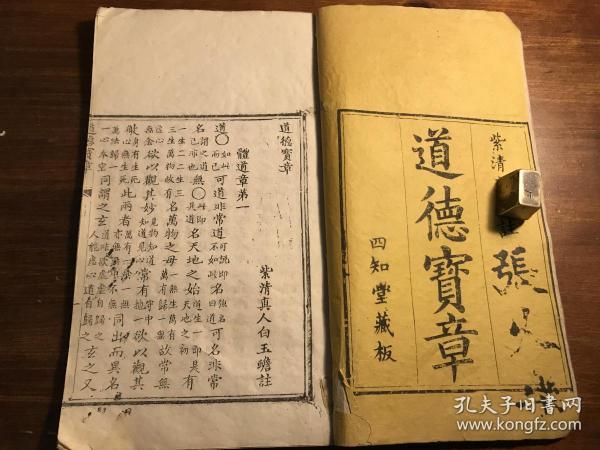 人口四秘和四疏(2)