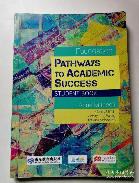 二手pathways to academic success student book foundation提升学术