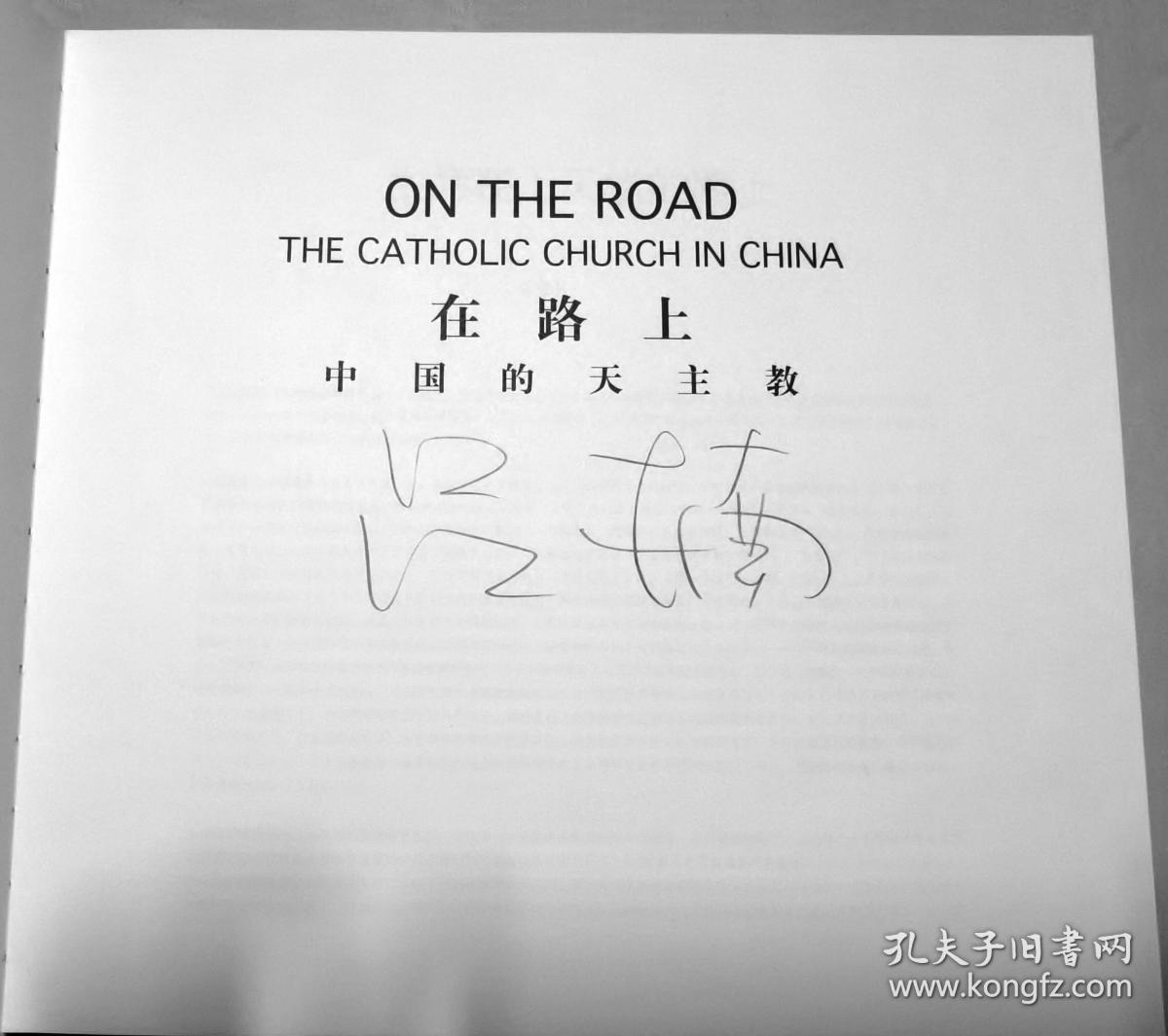 四季在路上被遗忘的人吕楠三部曲2004年珍藏版全新三本带签名