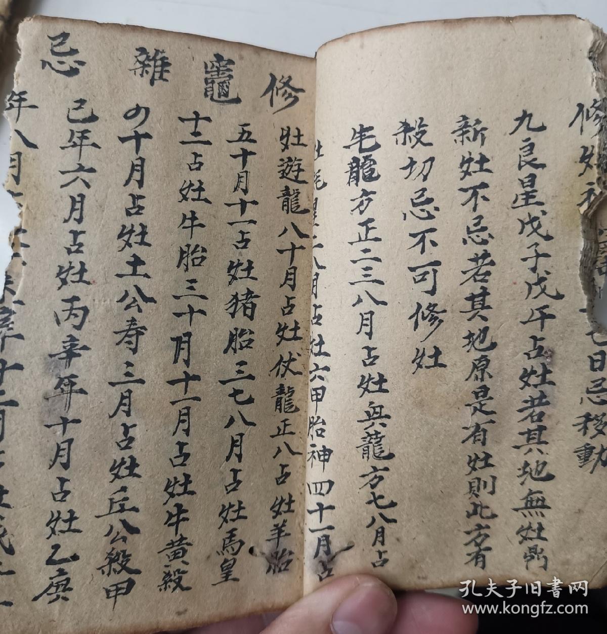地理择日便清,入宅周堂,分居各烟,造作仓库,皇恩图地支场诀,男女嫁娶