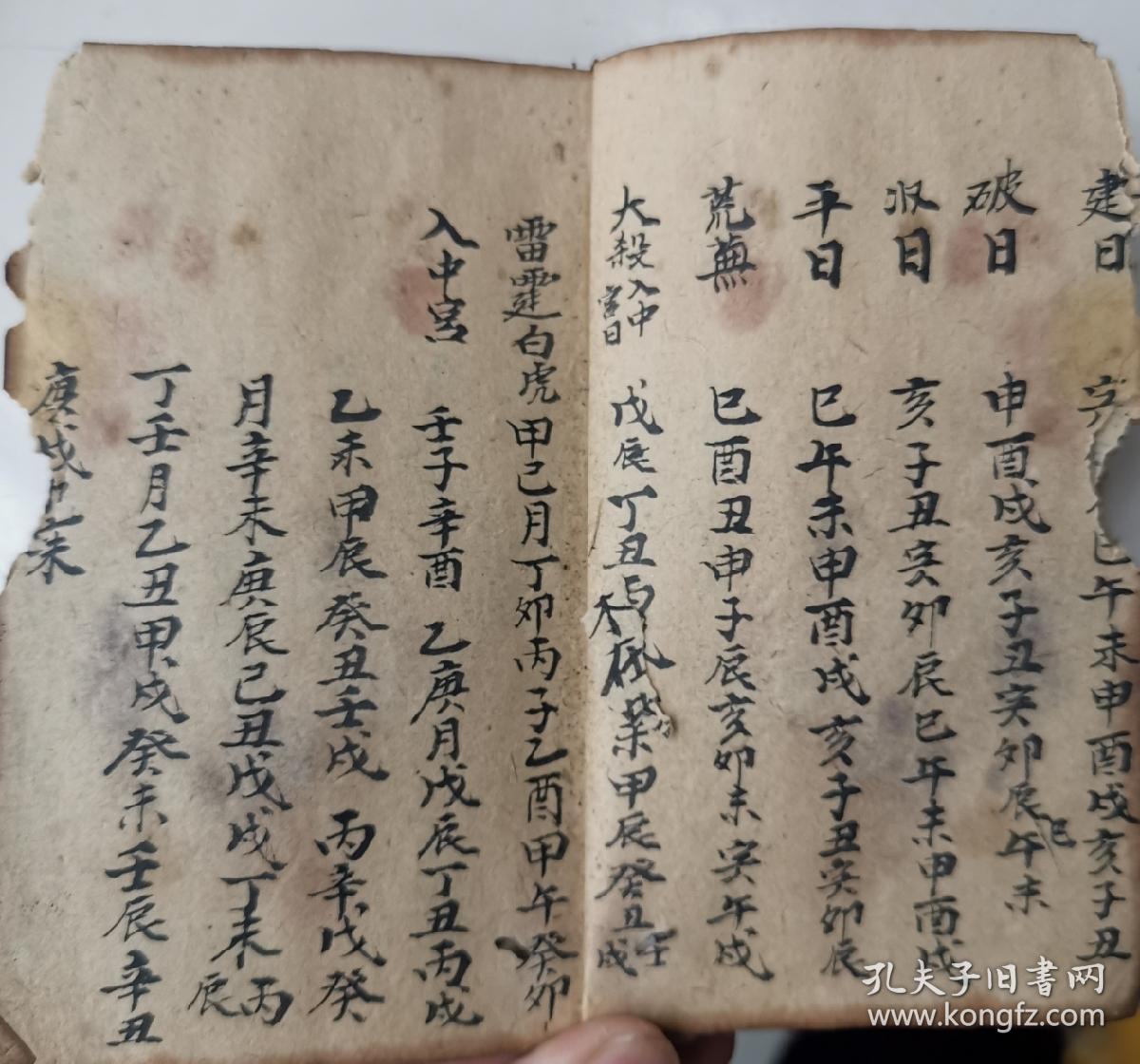 地理择日便清,入宅周堂,分居各烟,造作仓库,皇恩图地支场诀,男女嫁娶