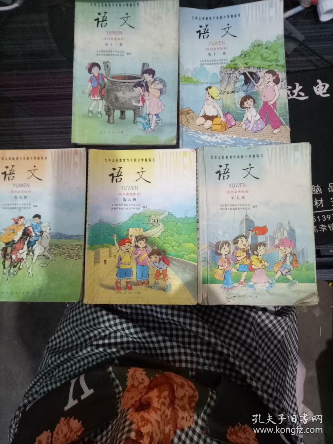九年义务教育六年制小学教科书,语文7.8.9.11.12合售