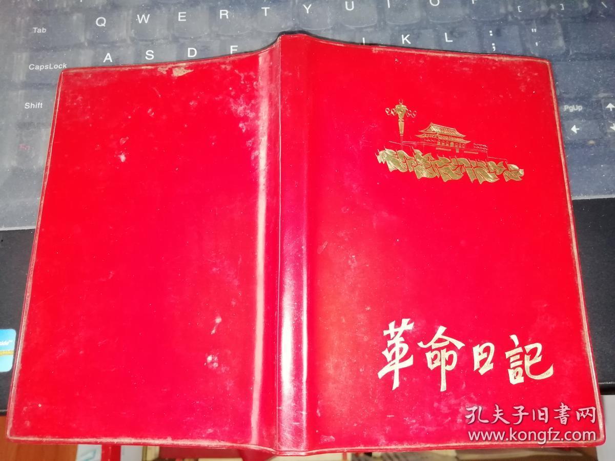 七十年代老笔记本本子里有很多漂亮的插图革命现代京剧红灯记红色塑壳