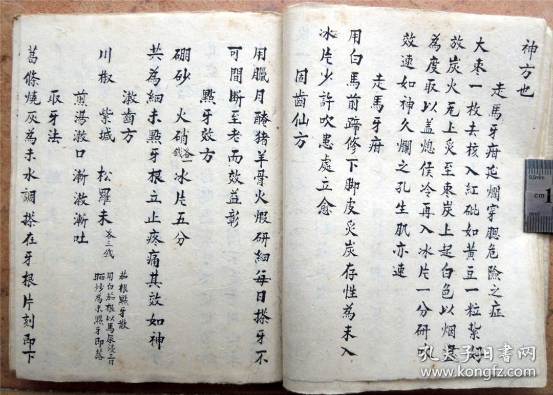古籍收藏2002-民国35年山西高邑广明堂中医古药方手抄本-详实字好