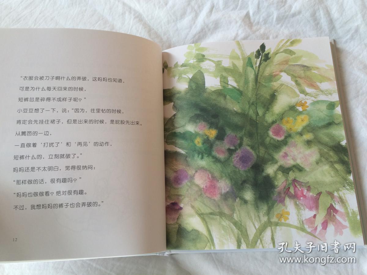 窗边的小豆豆·绘本(1,2)新星出版社【套装两册合售 24开精装 纸外套