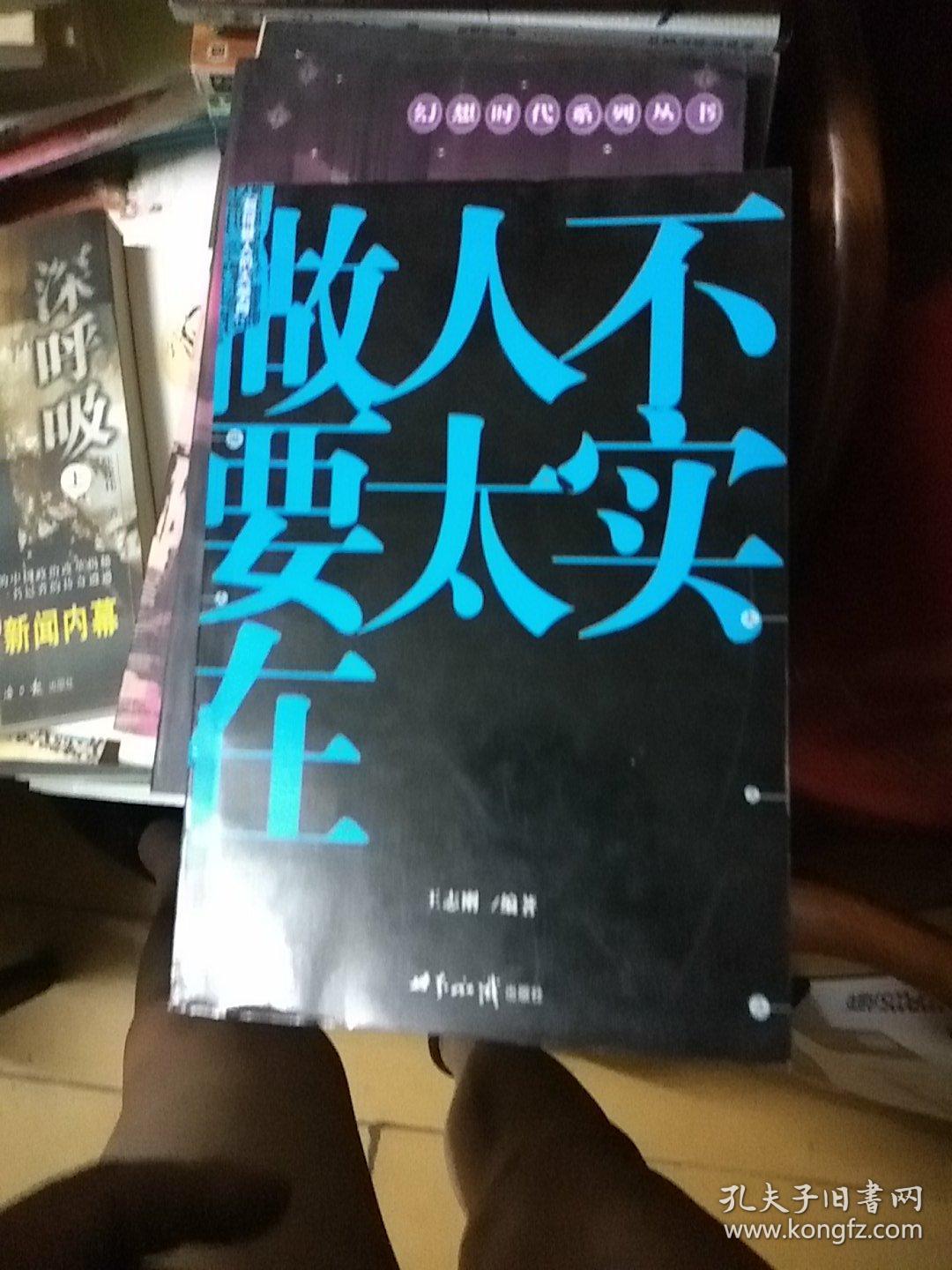 做人不要太实在