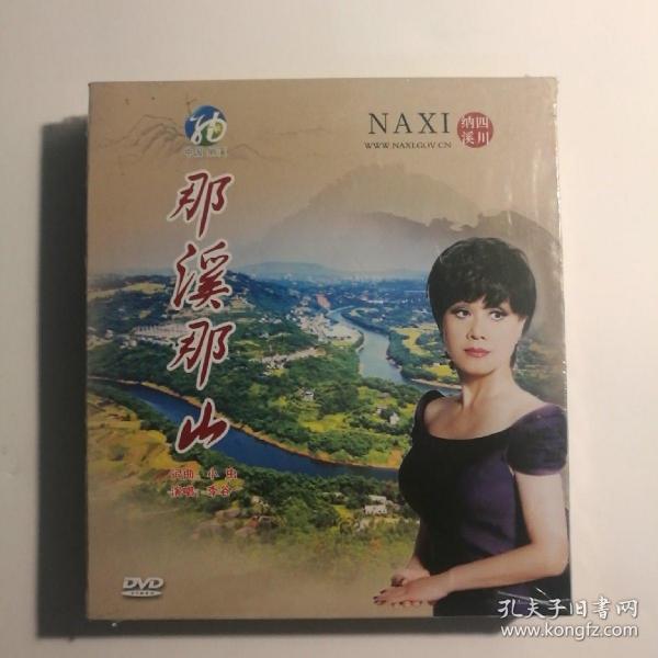 李谷一那溪那山简谱_那溪那山(2)