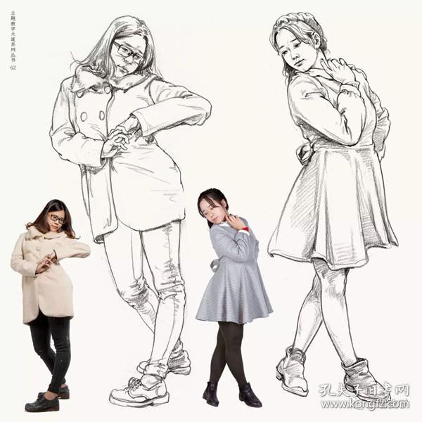大道刘雪松速写2017主题教学孔祥涛人物速写基础全集三姿正版书14
