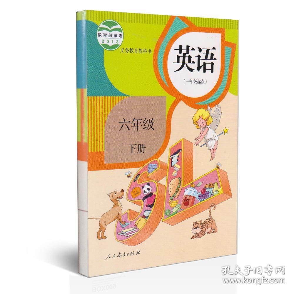 人教版小学英语(一年级起点)六年级下册课本教材教科书人民教育出版社