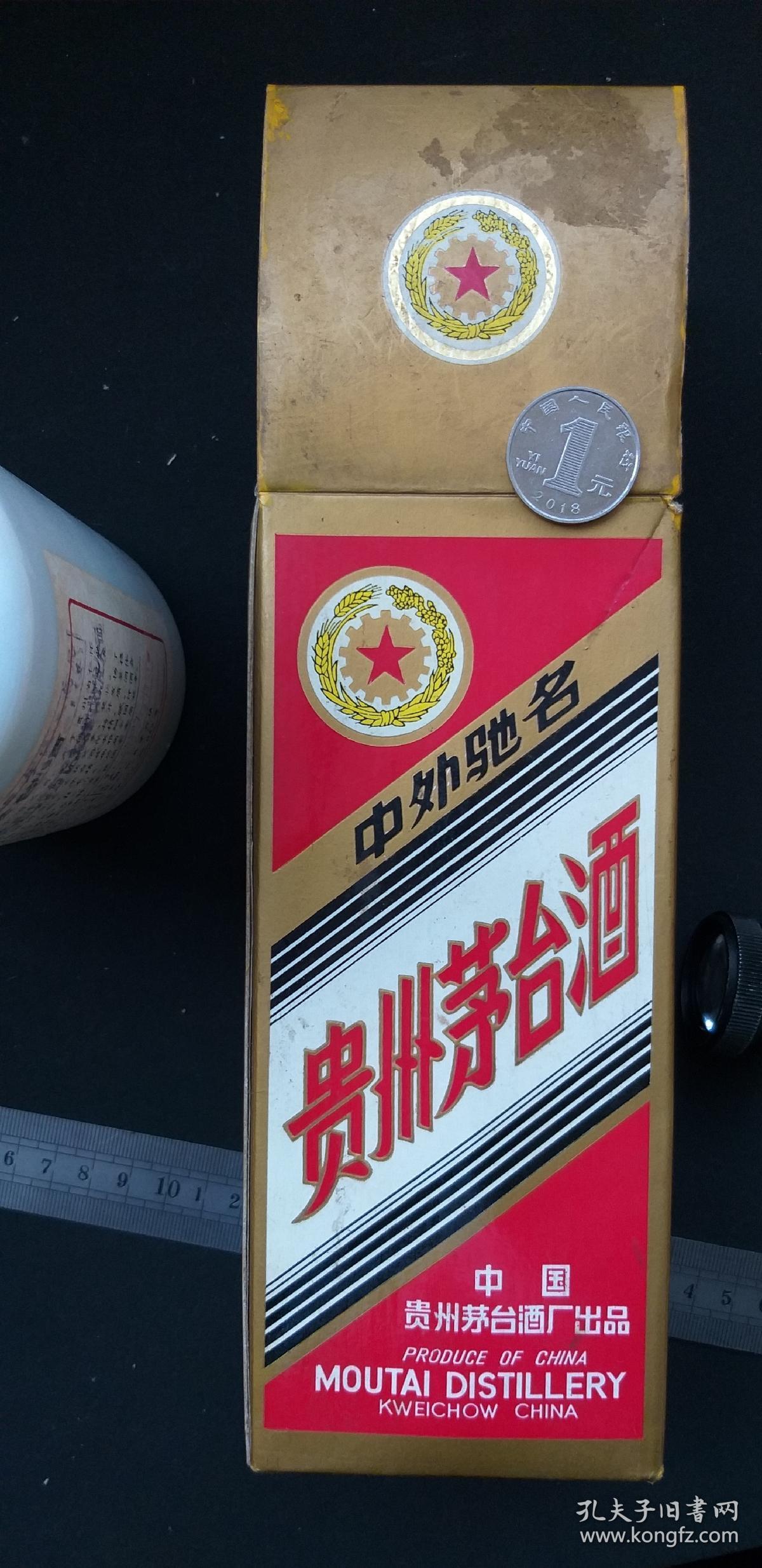 茅台酒瓶 茅台酒原包装