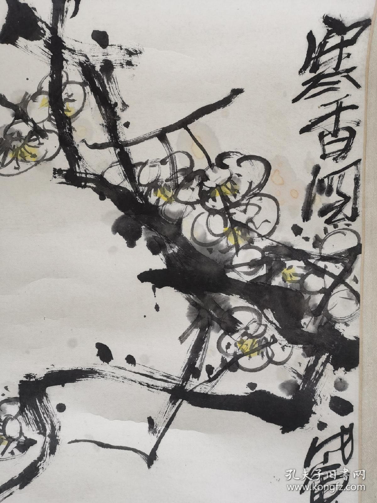 《寒香图》皖籍著名画家孙天桥,原名孙兆新,字冬