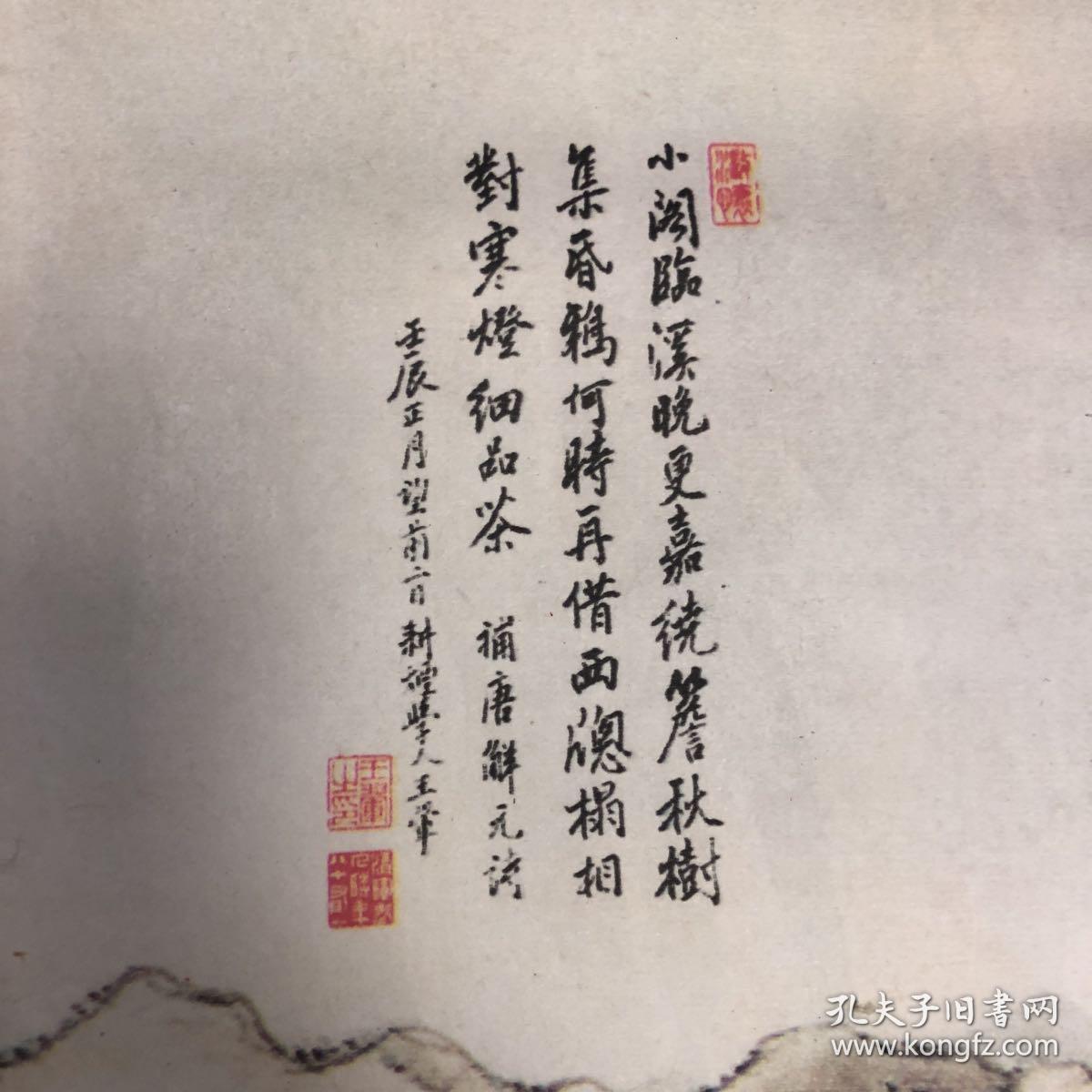 年画 仿古画 耕烟散人王翚(1)