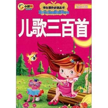 儿歌三百首简谱_儿歌三百首手机软件 儿歌三百首安卓版下载 v2.10.18 跑跑车安卓网(2)