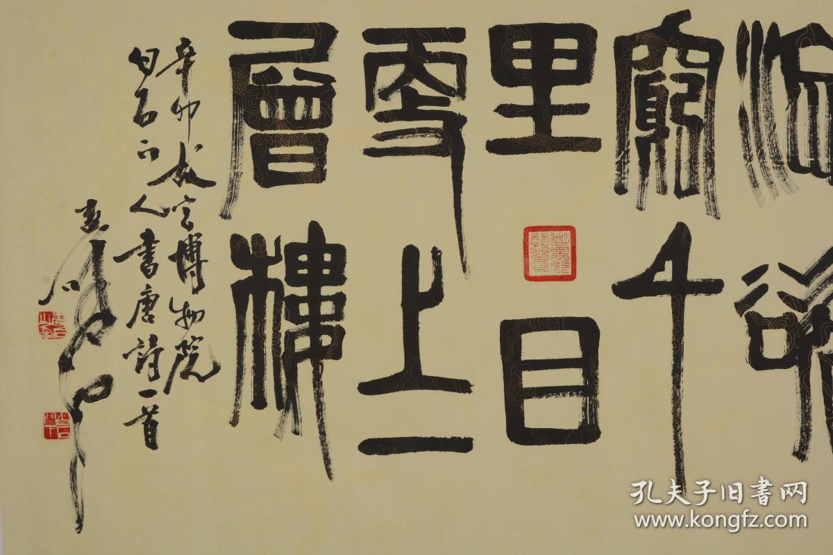 白石门人,大篆名家,故宫张寿石先生书法作品8平尺,假一赔十.