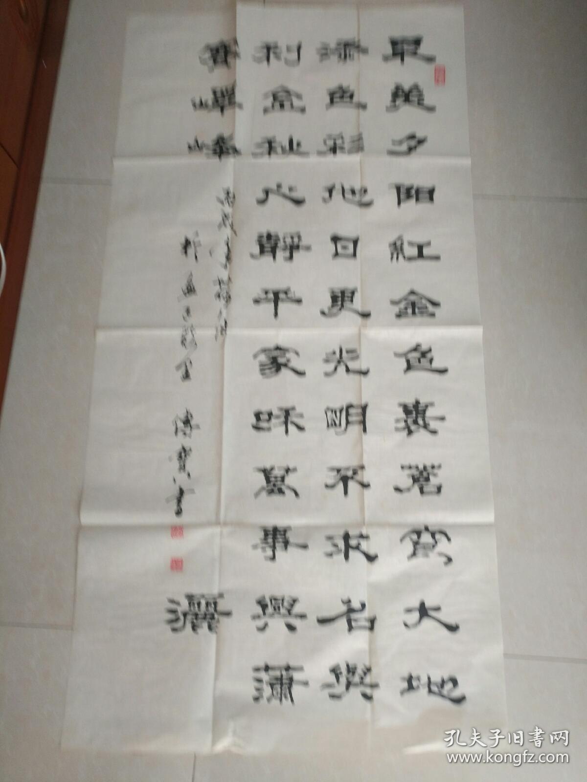 书法字画《20200242 李传宝专场书法作品:2最美夕阳红(四尺整张》长