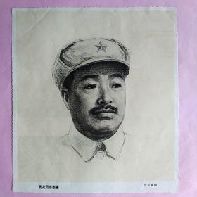 贺龙同志画像 素描