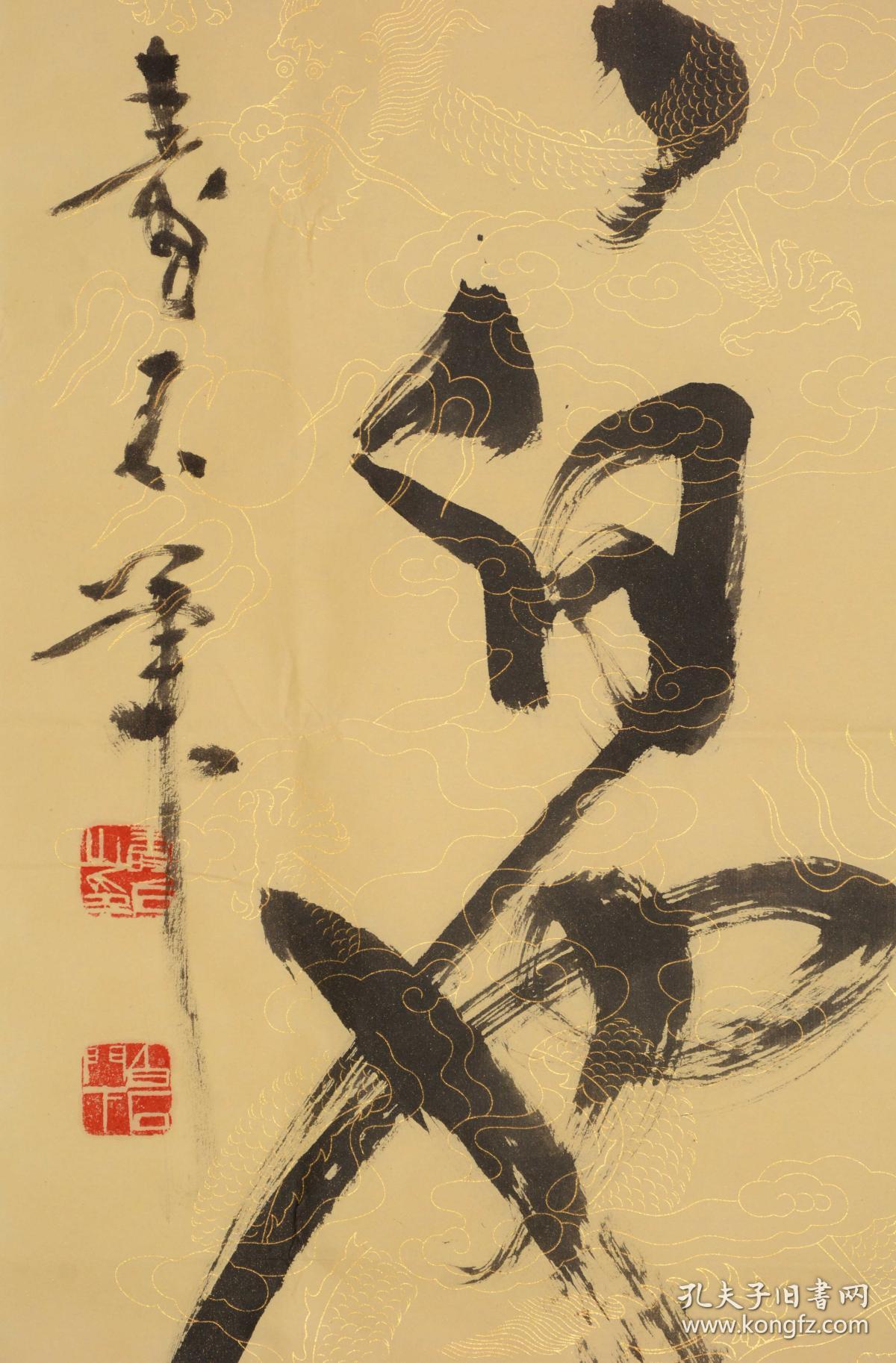 白石门人,大篆名家,故宫张寿石先生书法作品8平尺,假一赔十.·.