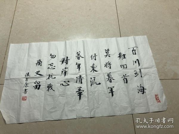 宁波黄埔军校同学会会长 楼吉康书法