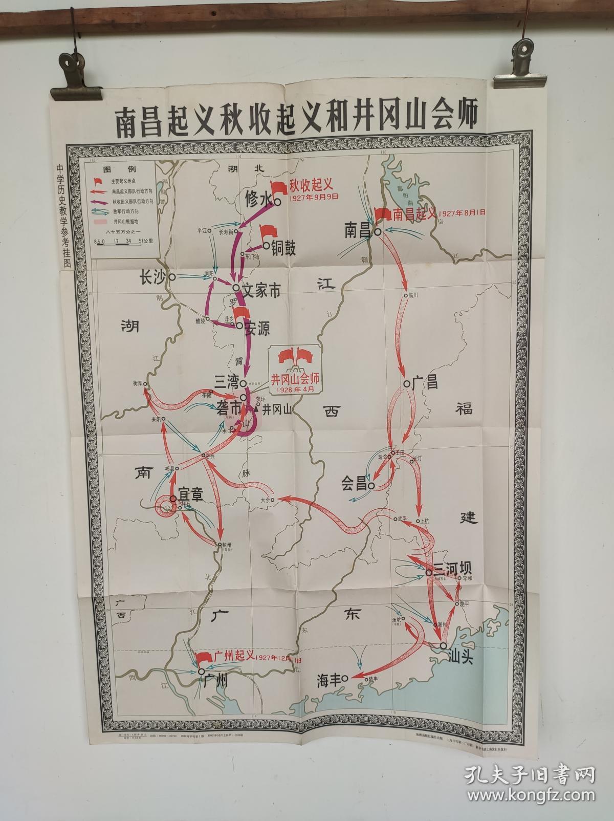 南昌起义秋收起义井冈山会师示意图【1927-1928】