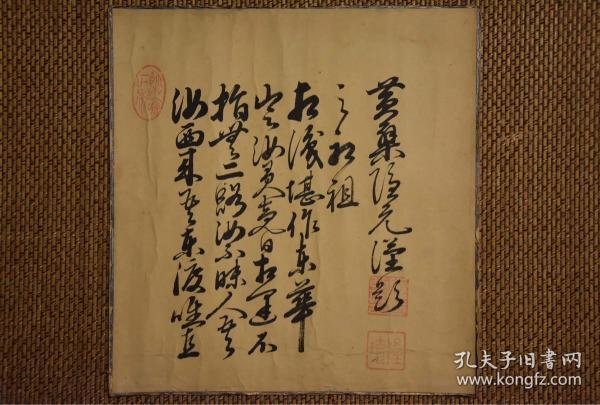 黄檗隐元达摩赞切书法