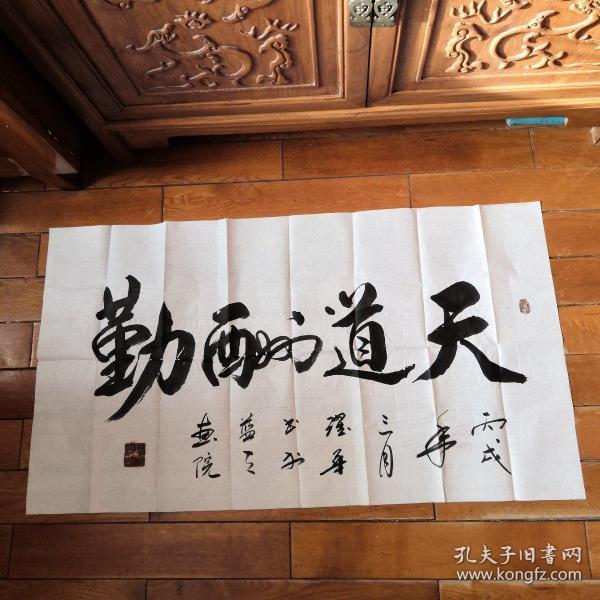 吴耀华书法