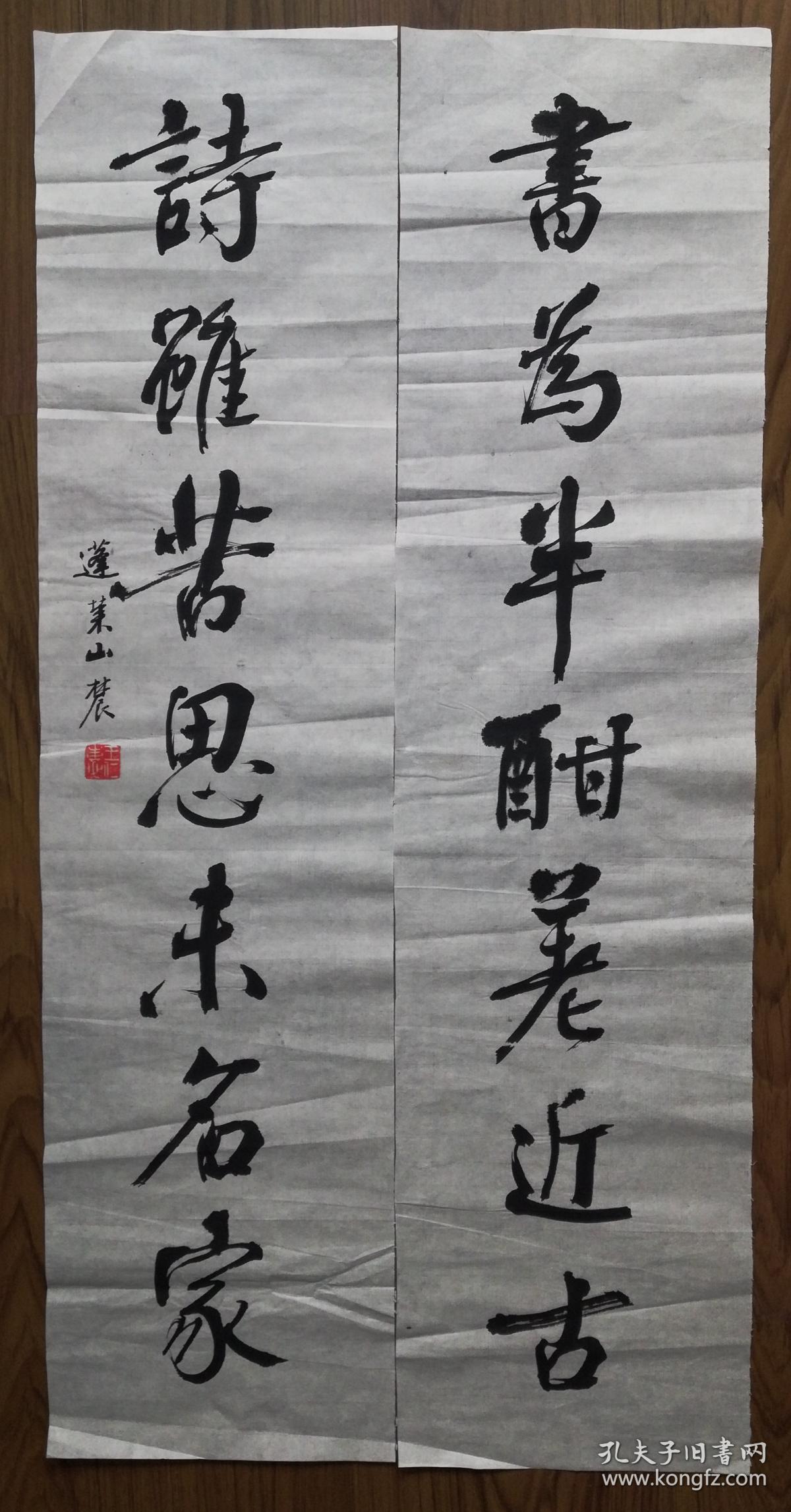 手书真迹书法:已故书法家王仁惠《书为半酣差近古 诗虽苦思未名家》