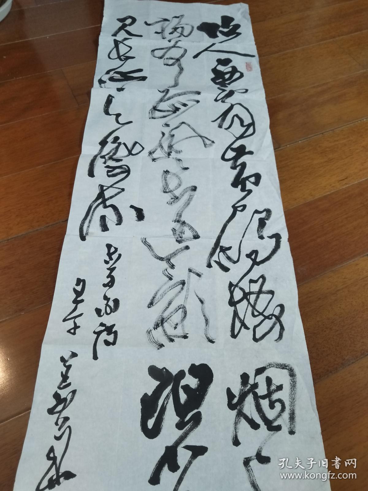 淮安姜华书法 终身保真