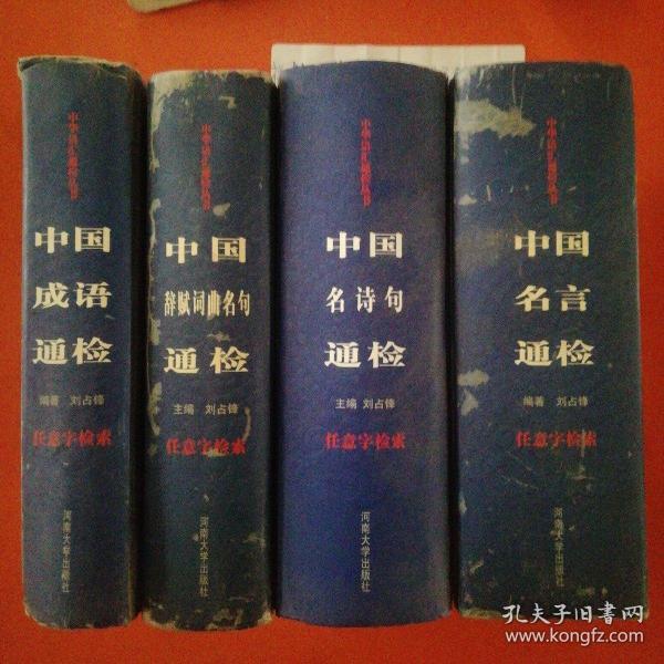 曲什么通什么的成语_成语故事简笔画(3)