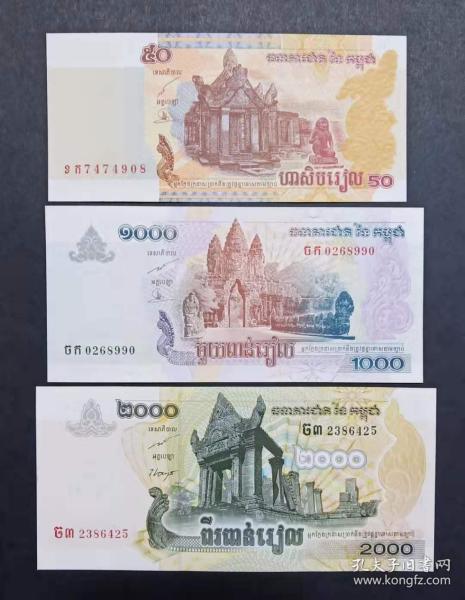 柬埔寨 纸币3张(100,1000,2000瑞尔)外国钱币