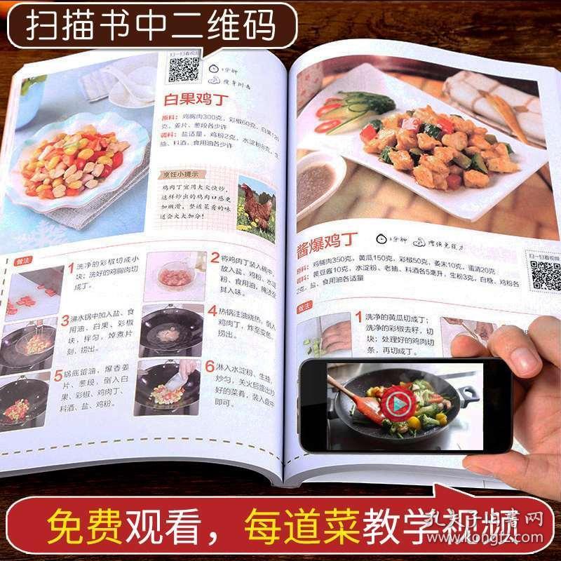 食谱书籍厨师烹饪小炒菜美食图书煲汤书籍大全营养养生汤