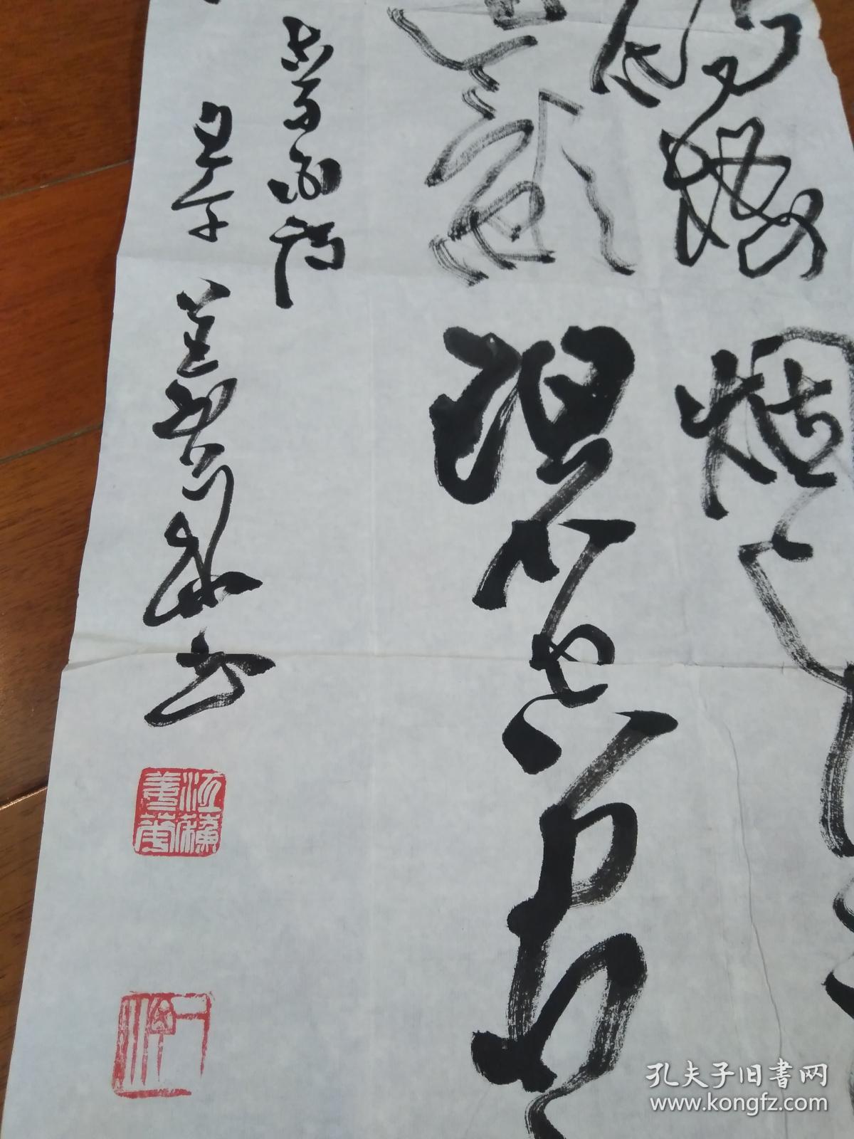 淮安姜华书法 终身保真