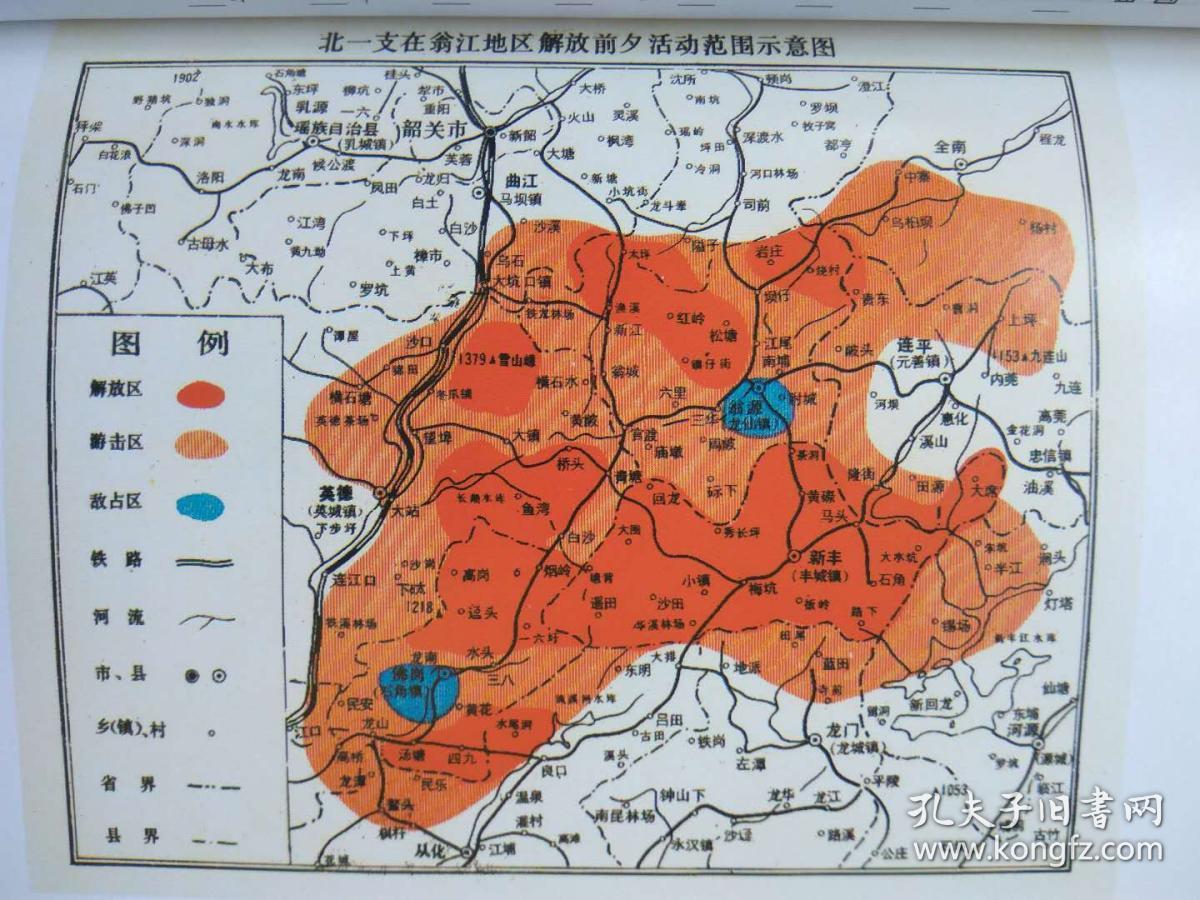中共广东省委党史研究室出版.2001年.1版1印