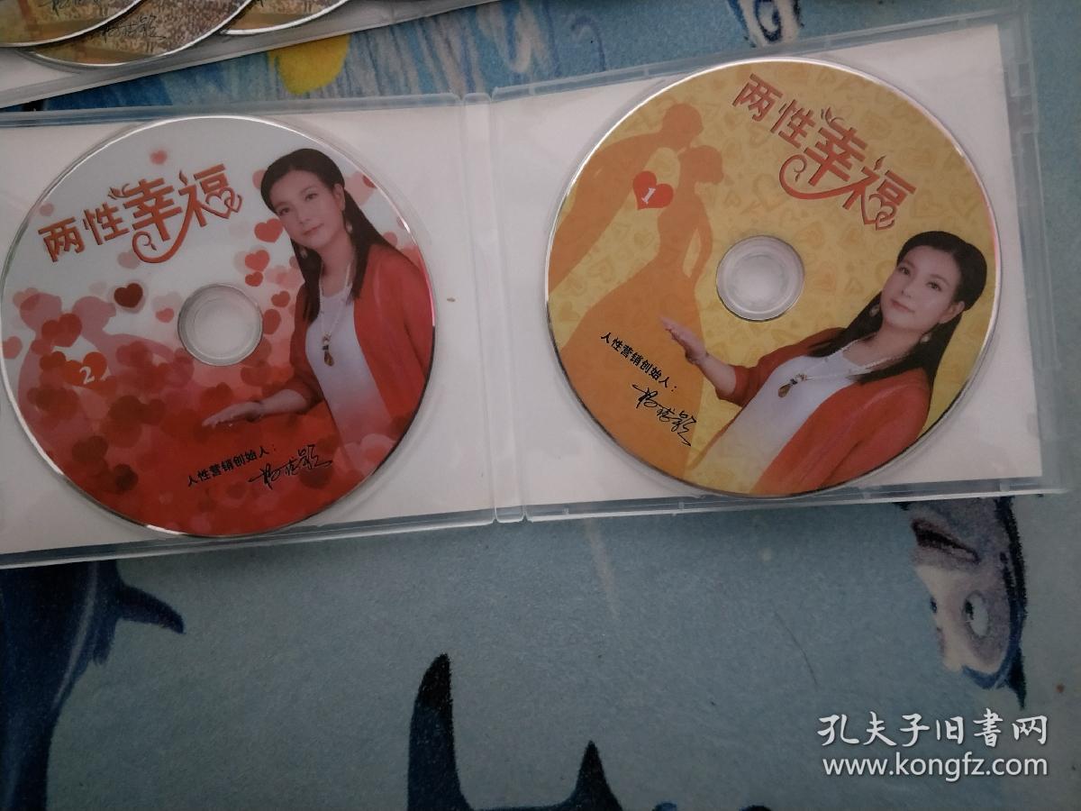 新思想:人性赢销 5dvd 两性幸福2dvd