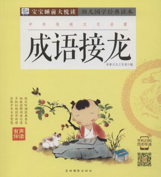 什么郸学成语_成语故事简笔画(3)