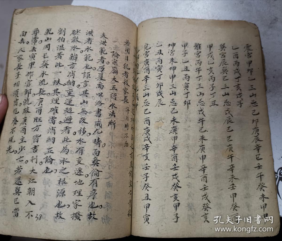 公水法随身宝照八卦凹风断,鬼灵经断,杨公断花胎法,宗庙大五行水法断