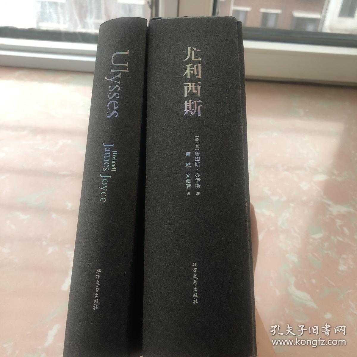 尤利西斯尤利西斯汉英对照