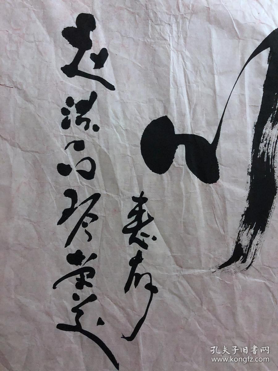 书画原作3695【张雷】书法【川马内利】