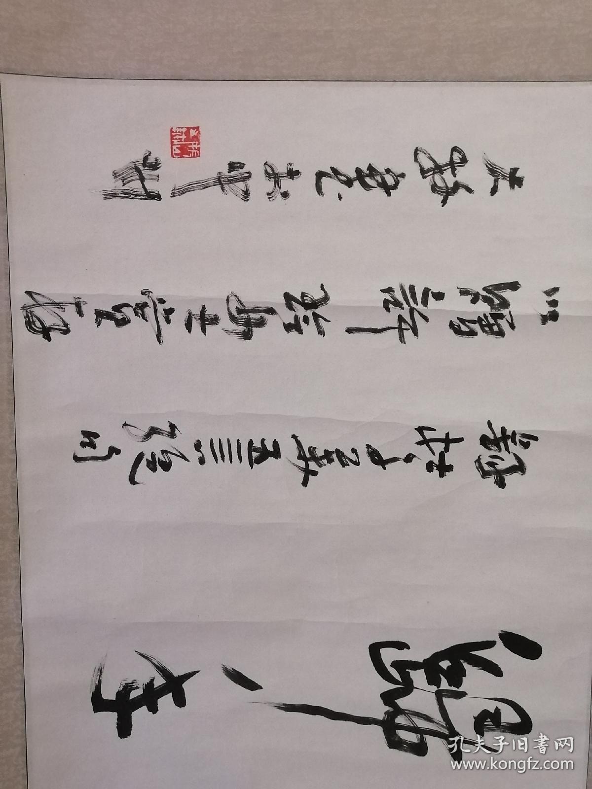 江西南昌书法家牧振山大牧书法一副