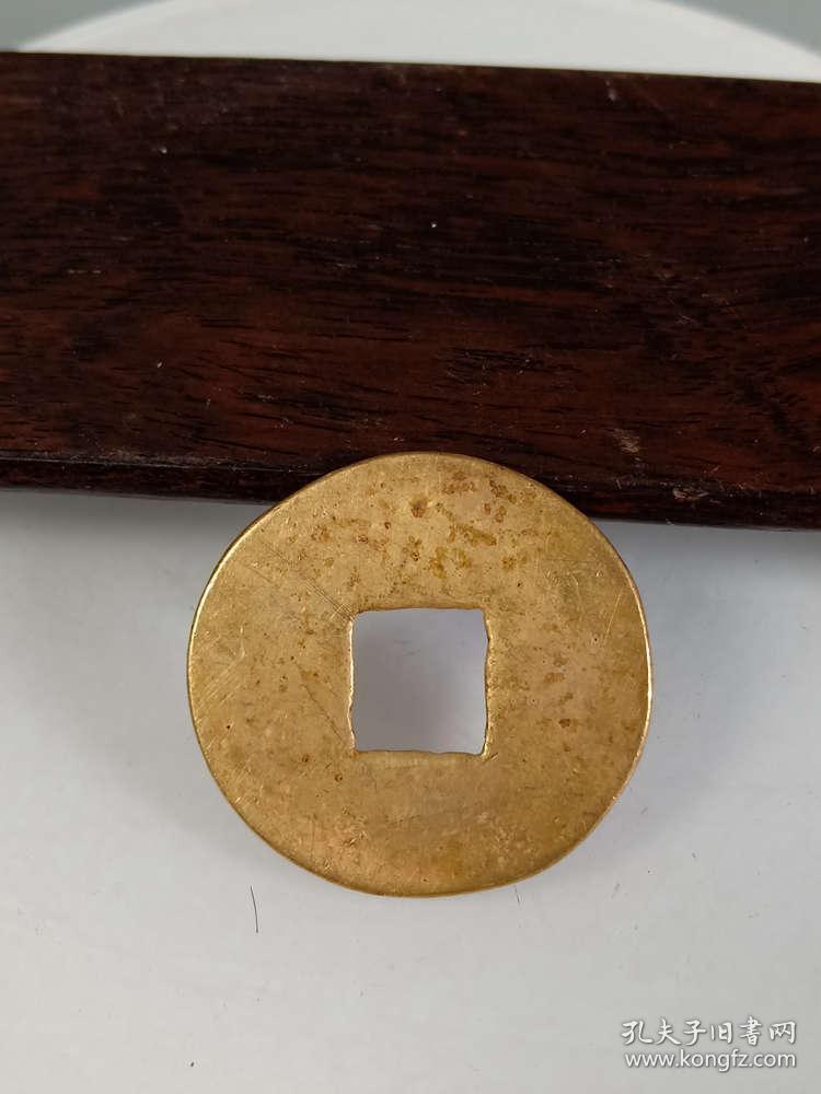 传世少见的秦半两金币古钱