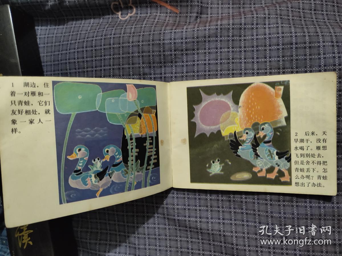 彩色连环画:中国动物故事(6)