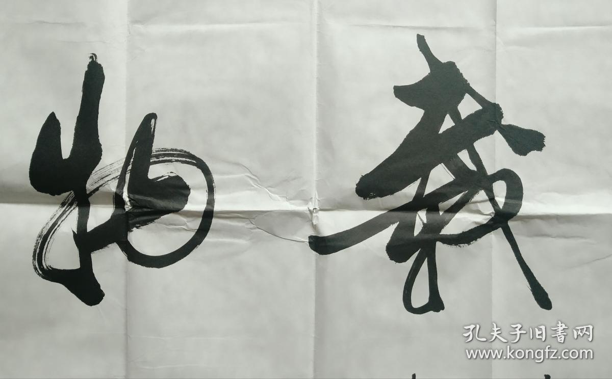 著名书法家赵全忠书法作品