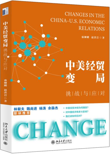 中美经贸战 经济总量_中美经贸谈判国旗