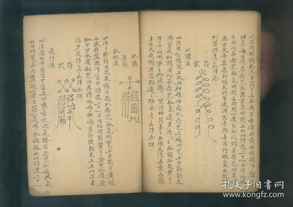 步罡秘诀,反凶变吉法,太上金锁连环隐遁诀,金刚灵通宝剑法,赢钱法,不