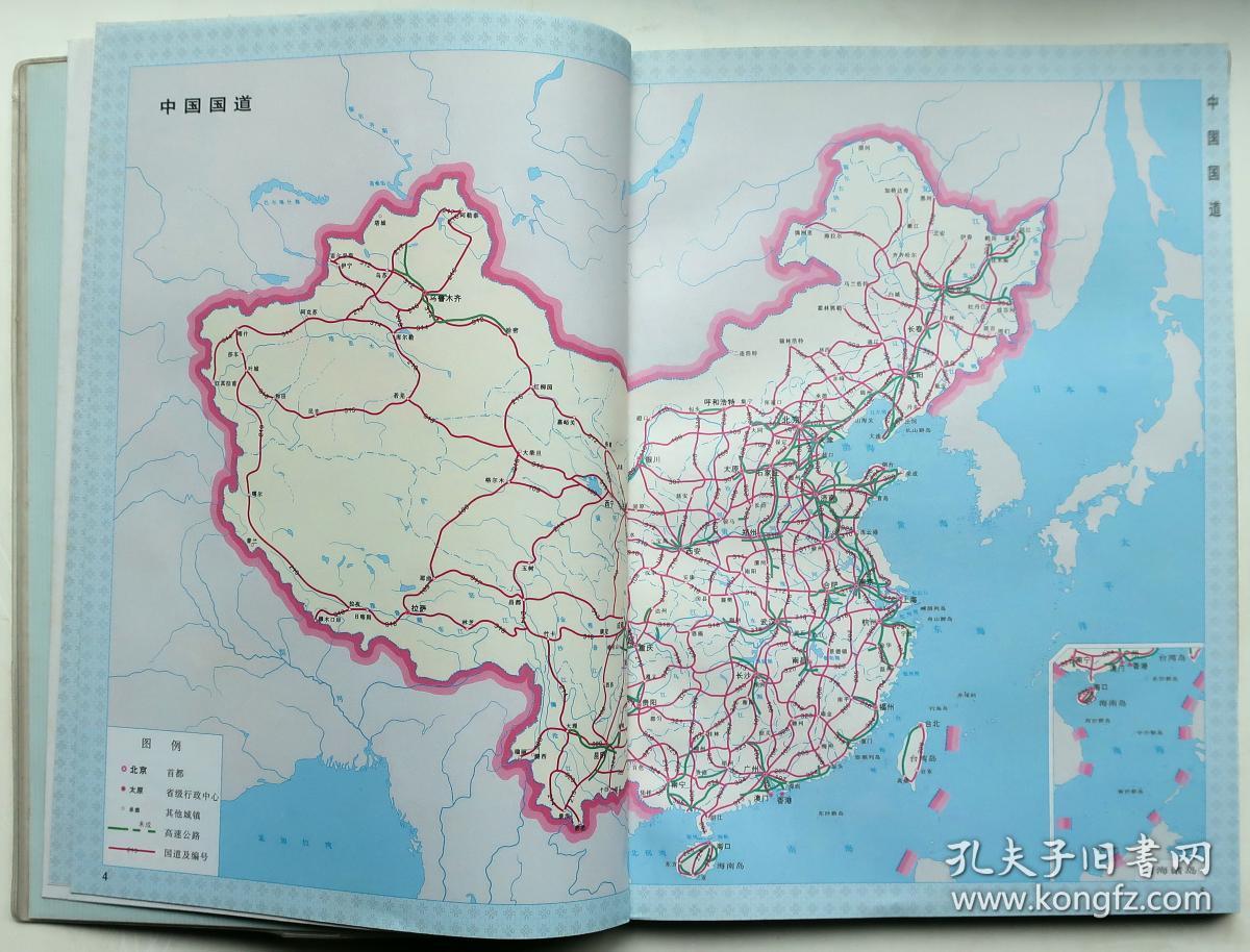 中国分省公路地图集