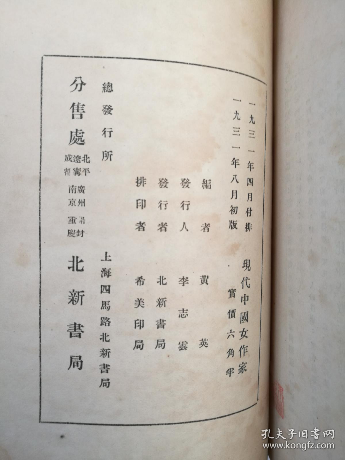 大毛简谱_大毛腿(3)
