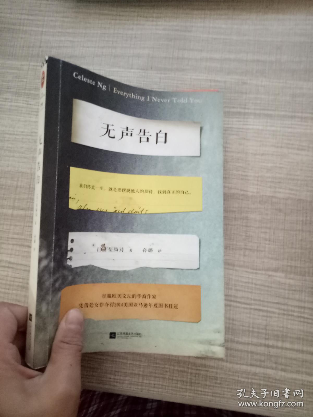 {特价!}无声告白 9787539982830